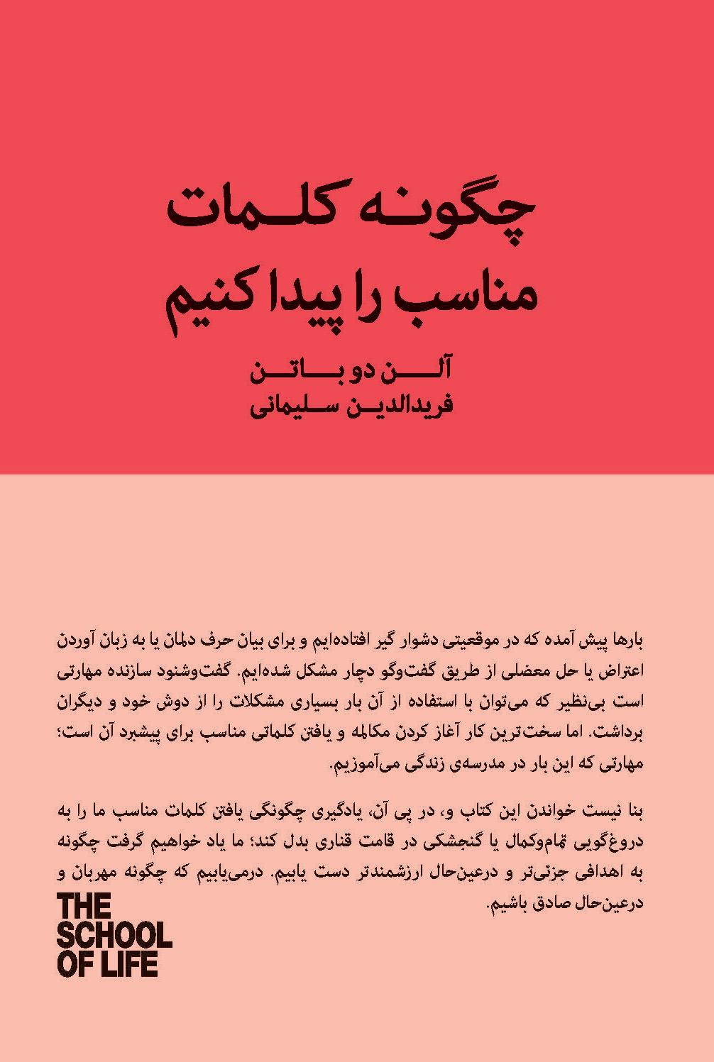نقشهٔ زندگی