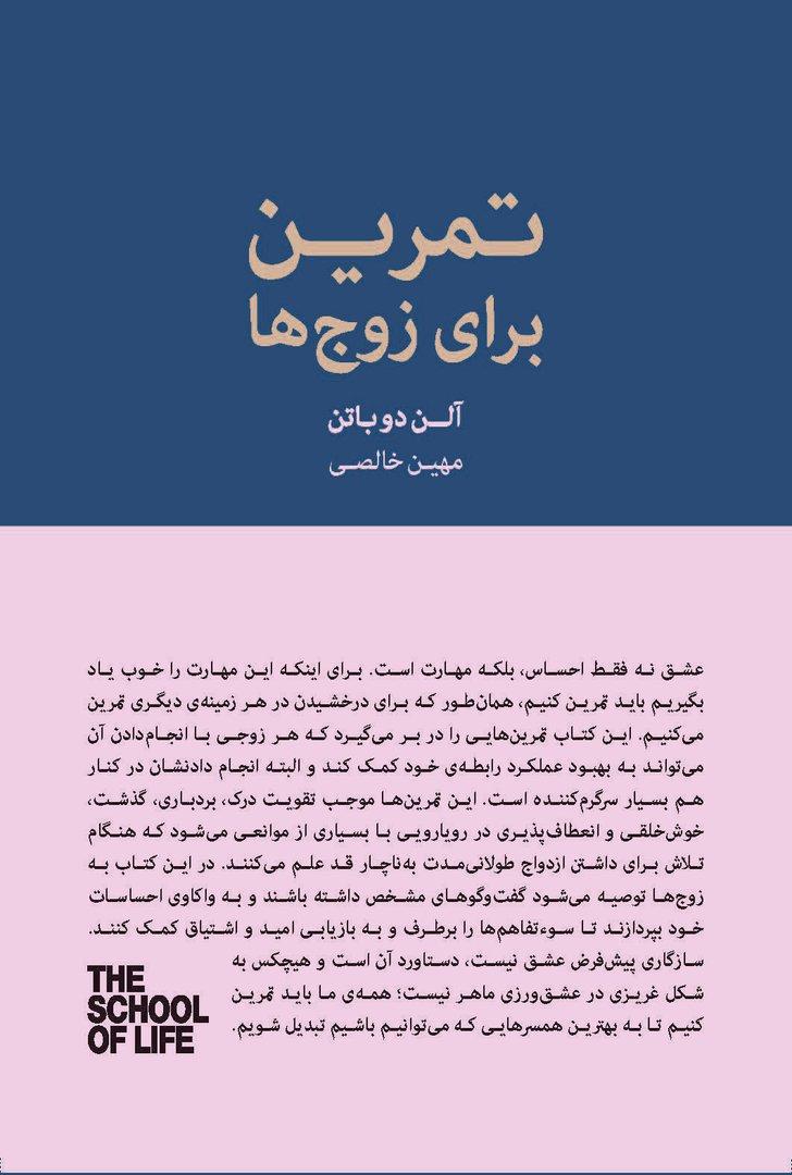 کار با ارزش