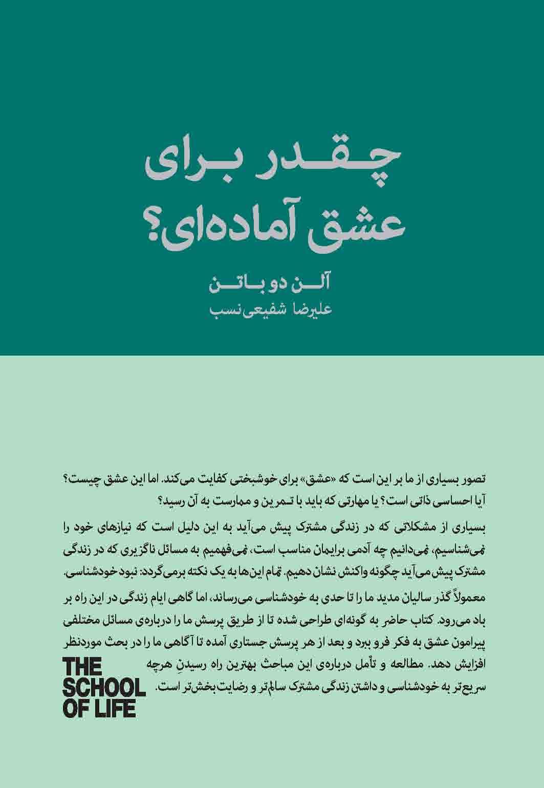 خانه‌ای روشن در دوردست