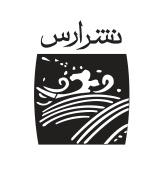 برند نشر ارس