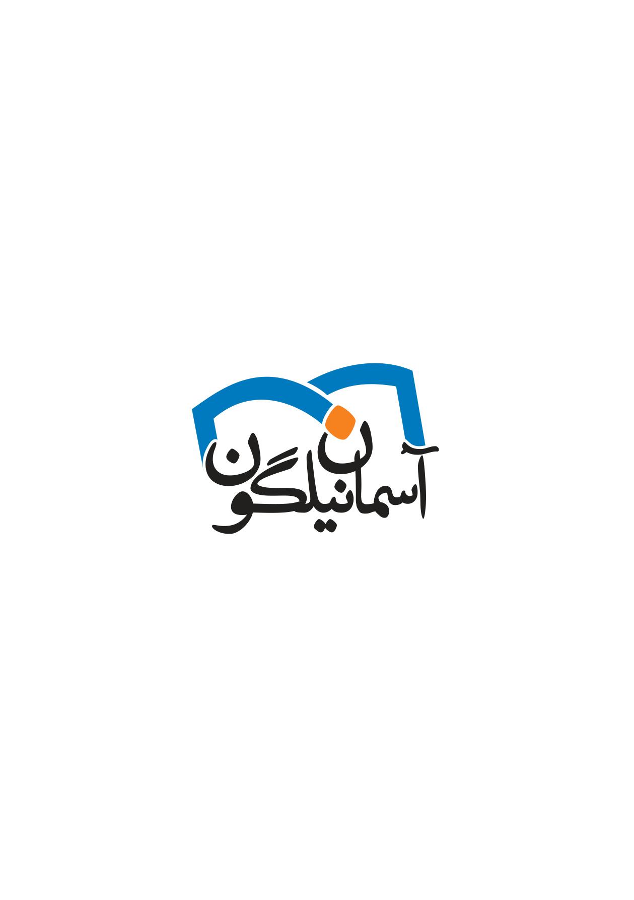 برند آسمان نیلگون